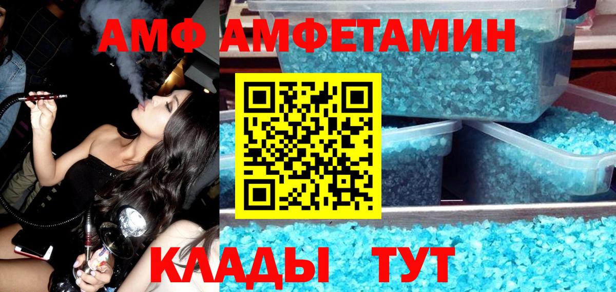 Amphetamine 98% Чита