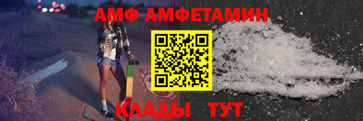 АМФЕТАМИН Розовый  площадка какой сайт  Чита  Вход с VPN 