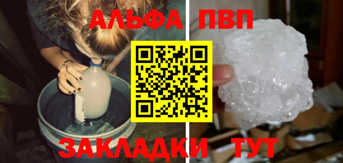Чита  Альфа ПВП мука  Вход с VPN  APVP VHQ 