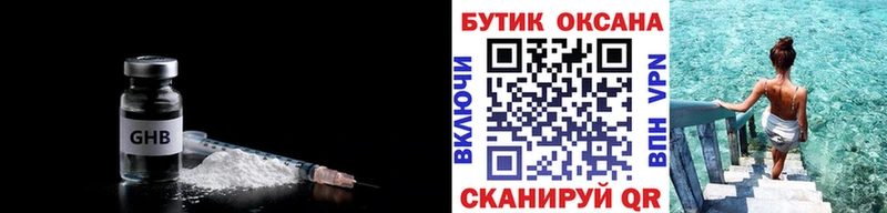 Бутират буратино  Чита 