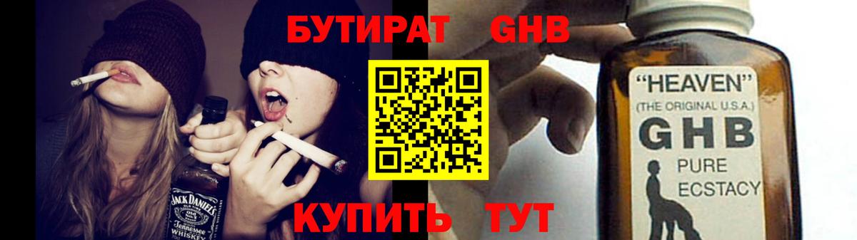 Бутират Butirat  Вход с VPN  Чита 