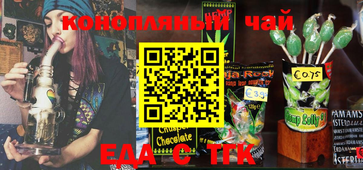 Cannafood конопля  Вход с VPN  Чита 