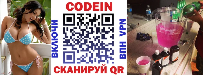 хочу   Чита  Кодеиновый сироп Lean напиток Lean (лин) 