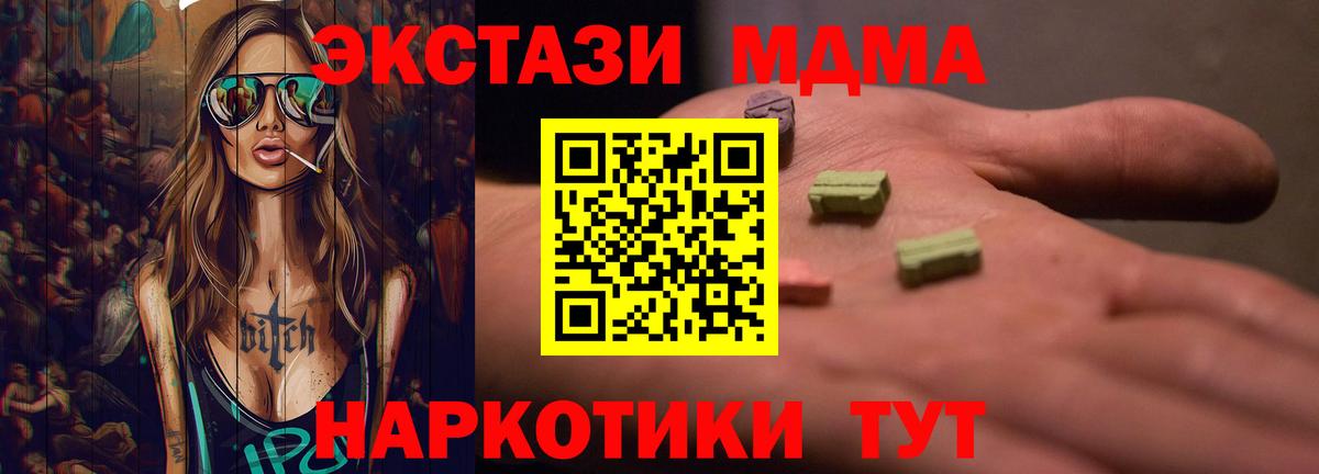 ЭКСТАЗИ  ЭКСТАЗИ TESLA  Вход с VPN  Чита  Ecstasy TESLA 