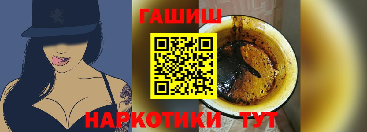 ГАШ VHQ Чита