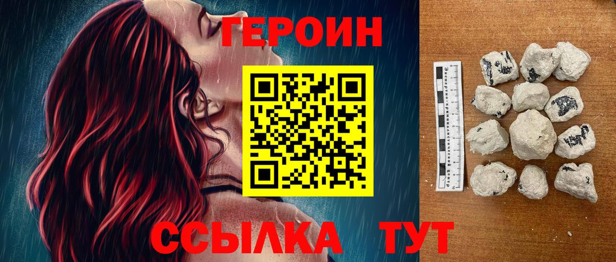 Чита  Героин VHQ  Вход с VPN 