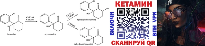 Кетамин ketamine  OMG онион  Чита 