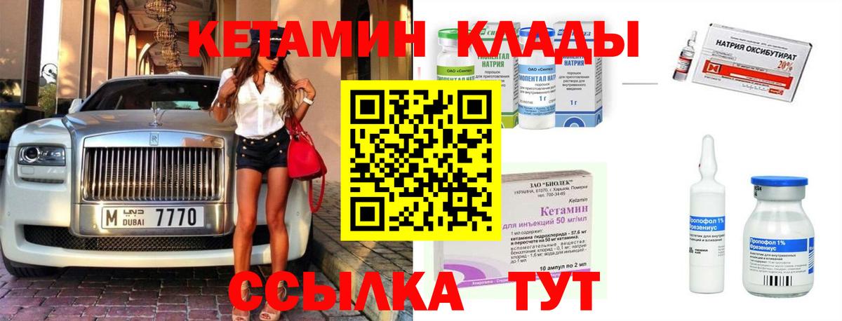 Чита  КЕТАМИН ketamine  Вход с VPN  КЕТАМИН VHQ 