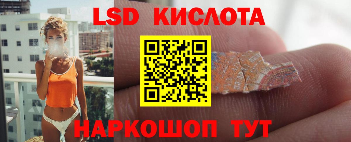 LSD-25 экстази кислота  Вход с VPN  Лсд 25 экстази кислота  Лсд 25 экстази  Чита 