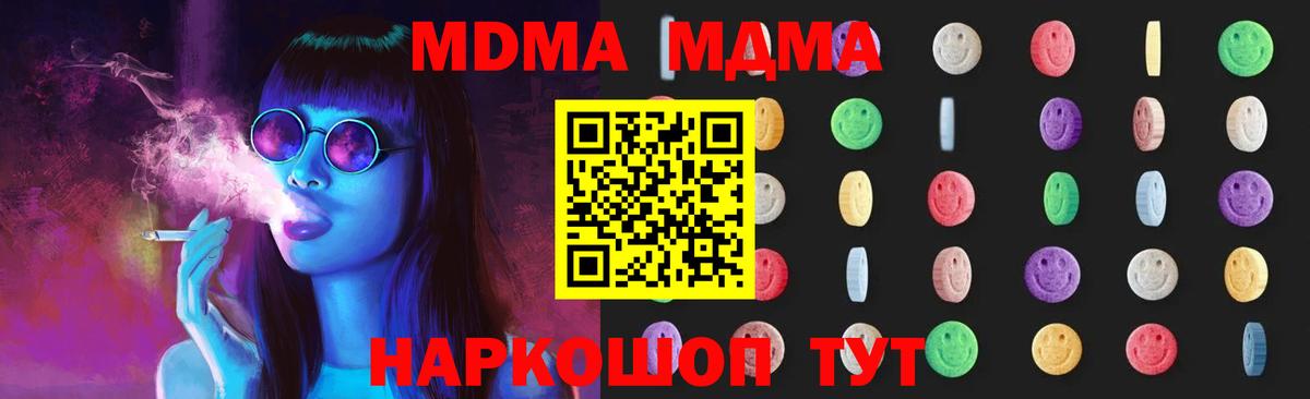 Чита  MDMA VHQ  МДМА  Вход с VPN  MDMA VHQ 