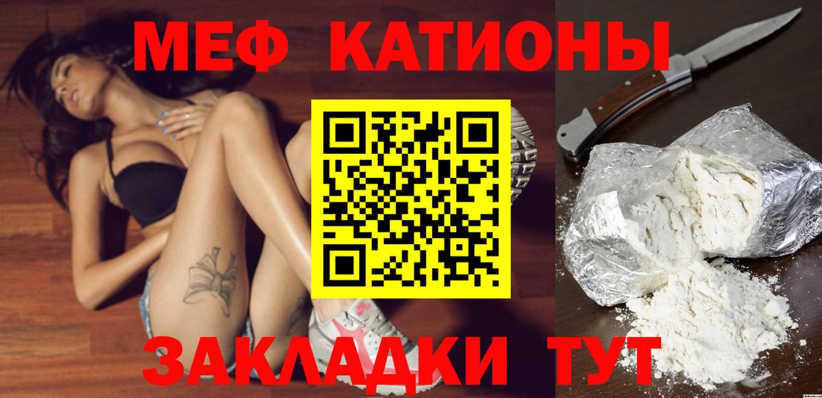 Мефедрон Чита