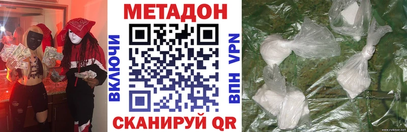 МЕТАДОН methadone Чита