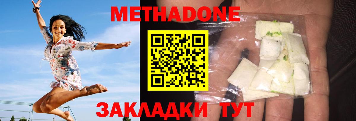 Метадон methadone  Вход с VPN  Чита 