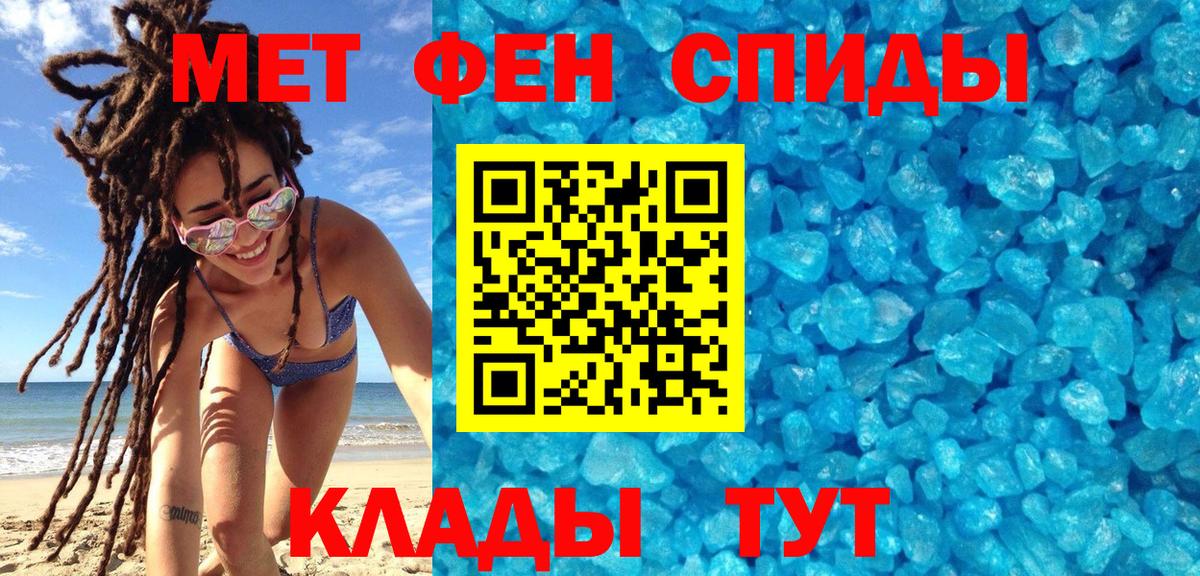 Чита  Первитин Декстрометамфетамин 99.9%  Вход с VPN 
