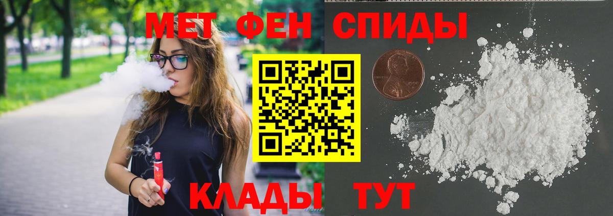 МЕТАМФЕТАМИН Methamphetamine Чита