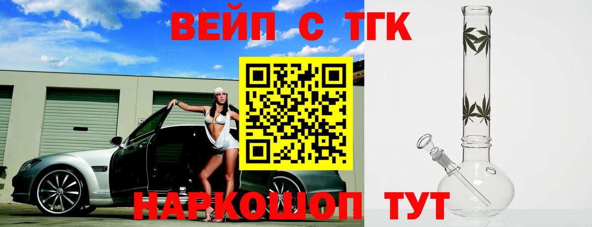 цены   Дистиллят ТГК вейп с тгк  Вход с VPN  Чита  Дистиллят ТГК жижа 