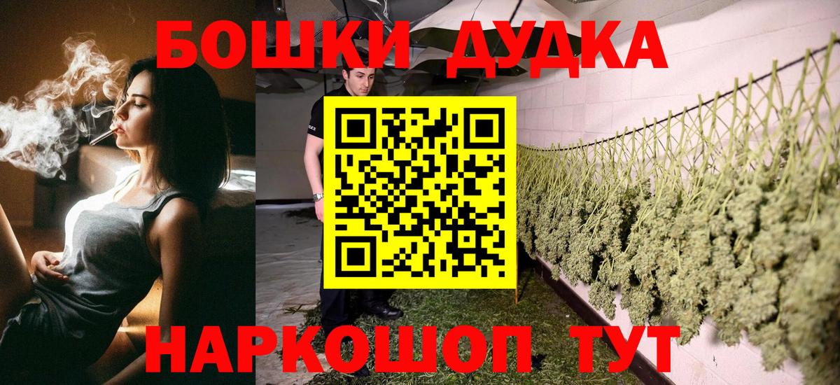 Марихуана Ganja  Вход с VPN  Канабис Amnesia  Бошки марихуана индика  Чита 